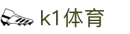 k1体育 - 十年官方品牌 链接未来平台